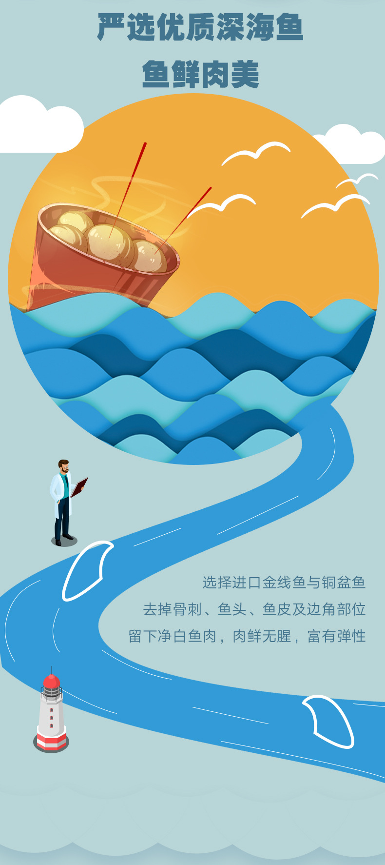 鱼丸详情2 (3).jpg