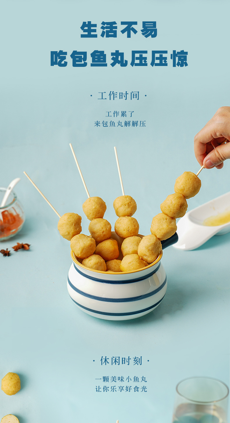 鱼丸详情2 (5).jpg