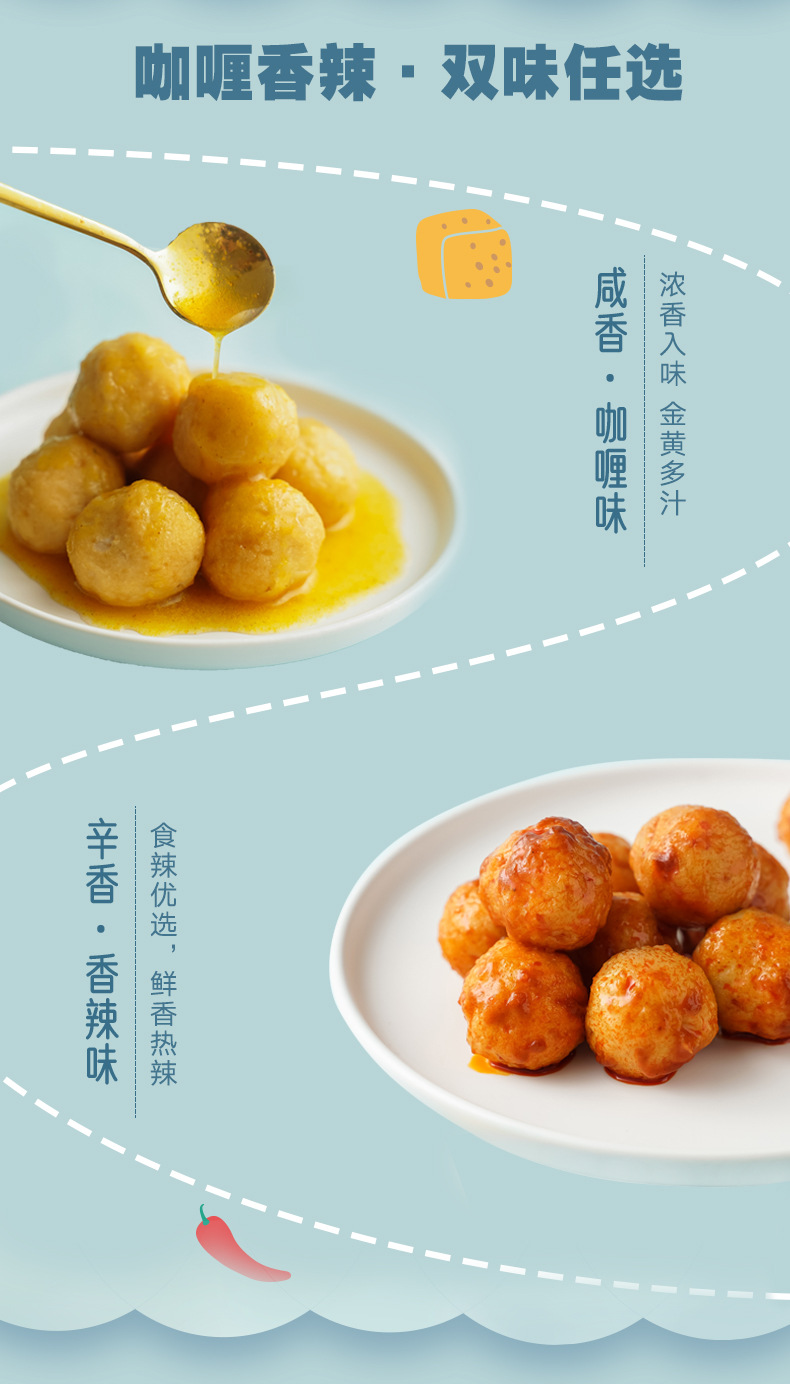 鱼丸详情2 (2).jpg