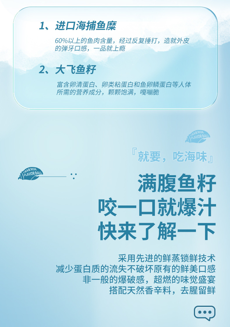 蟹黄风味球_03