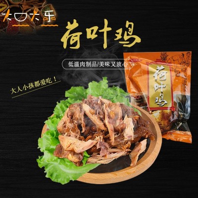 五香荷叶鸡批发 加热即食快餐酒店食材 零食熟食真空包装荷叶鸡图2