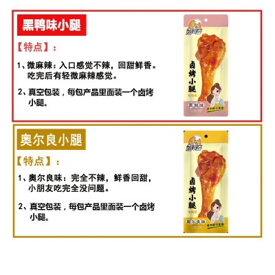阿可香厂家直销卤味鸭腿香辣味真空包装休闲网红零食热销非鸡腿图5