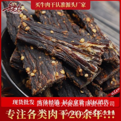 高源风干鸭肉干牛肉干同类500g肉类零食休闲食品厂家批发展会货源