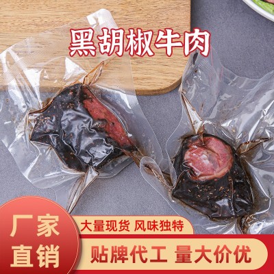 疯味世代黑椒牛肉150g袋装餐饮用牛肉批发原切冷牛扒黑椒西非牛排