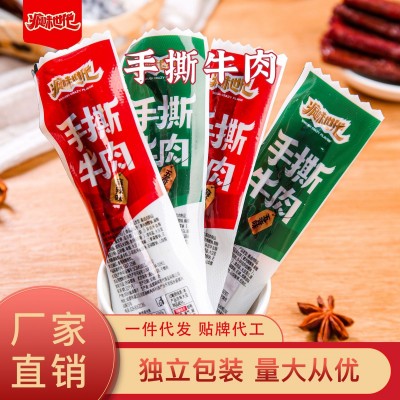 疯味世代手撕牛肉500g 牛肉干散装非西藏牦牛肉干麻辣手撕牛肉干