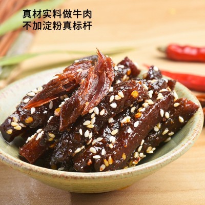 菲辣麻辣牛肉干四川风味零食即食休闲食品香辣五香牛肉干批发代发图1