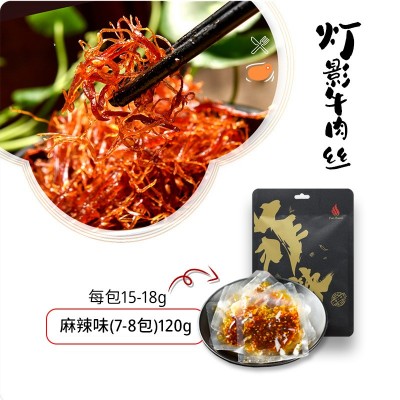 菲辣灯影牛肉丝四川特产麻辣牛肉小吃休闲零食牛肉丝散装小包代发图5