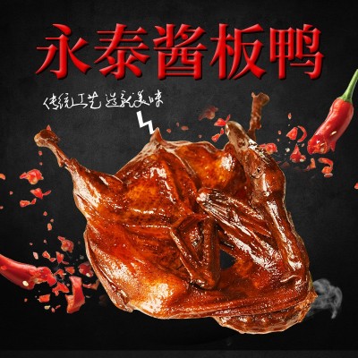 香辣酱板鸭 麻辣酱香卤味烤鸭 酱板鸭手撕风干零食 熟食美味小吃图3