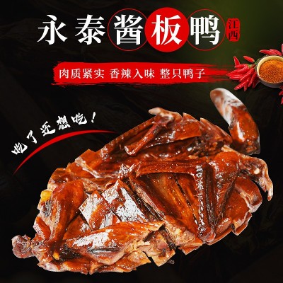 定制香辣酱板鸭 烤鸭手撕风干零食 麻辣酱香卤味烤鸭熟食美味小吃图2