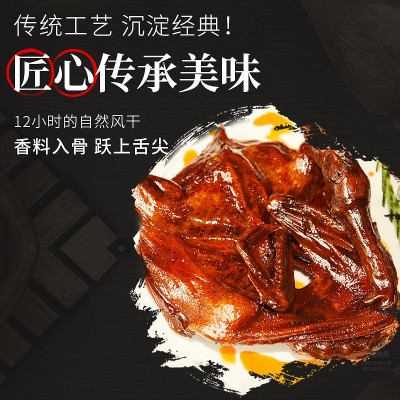 定制香辣酱板鸭 烤鸭手撕风干零食 麻辣酱香卤味烤鸭熟食美味小吃