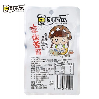 食刻不忘香辣藕片麻辣零食 盒装藕片30g*20袋休闲食品零食 批发图3