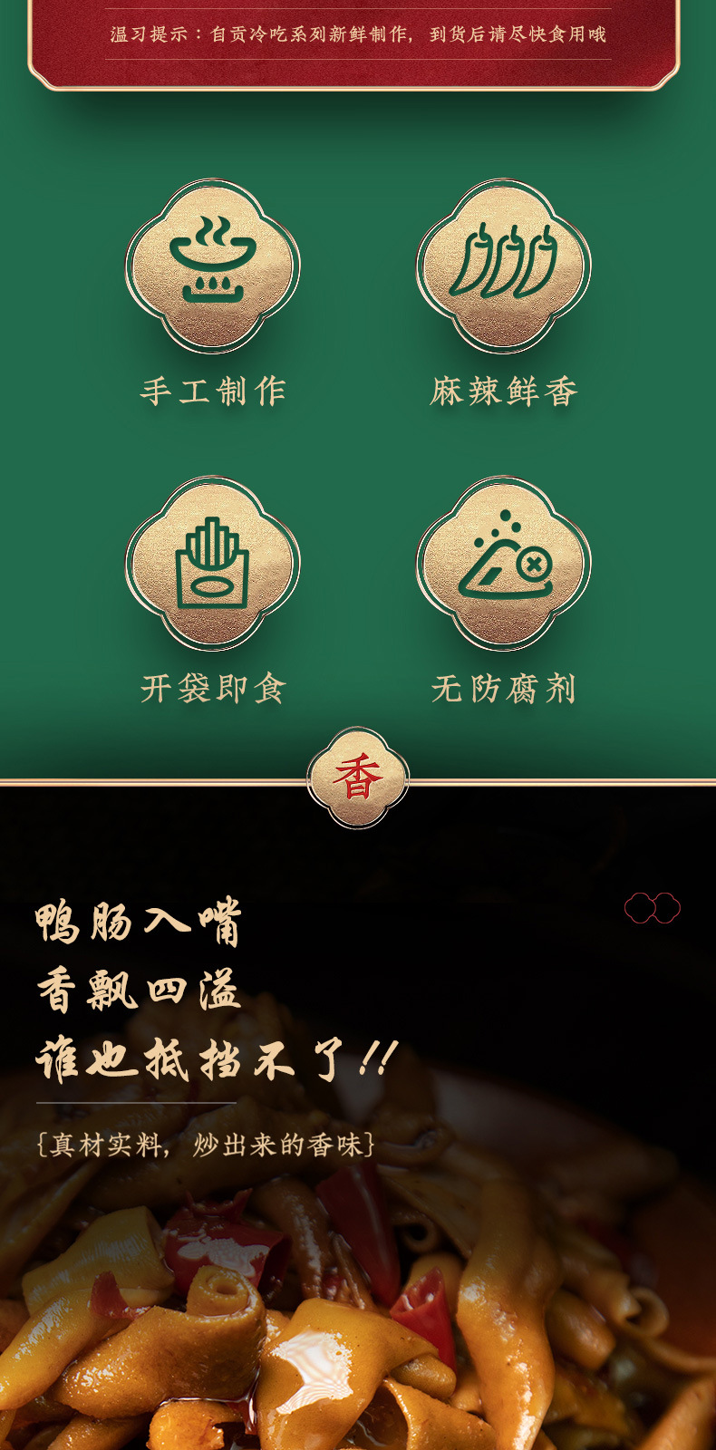 3鸭肠_02.jpg