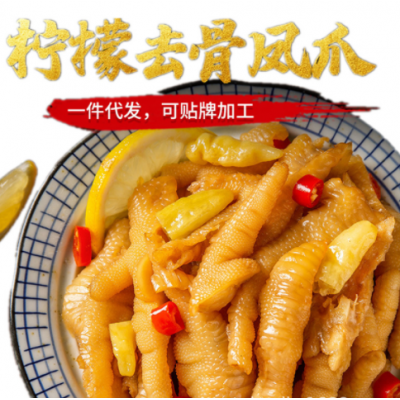 柠檬去骨凤爪200g装四川特产泡椒凤爪办公休闲卤味零食熟食小吃图5