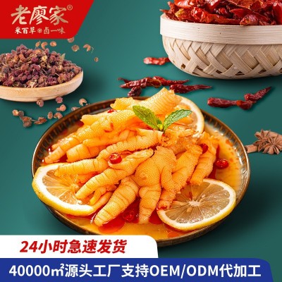 电商热销500g餐饮熟食无骨凤爪即食罐装追剧柠檬泡椒鸡爪休 闲零食