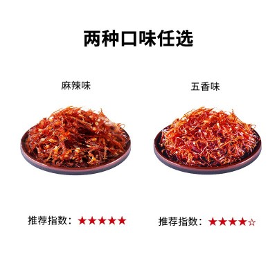 直播新款13g小包装四川特产灯影牛肉丝 牛肉类办公室休闲零食小吃图4