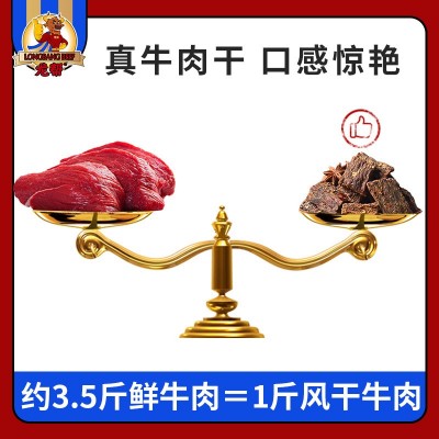网红零食牦牛故事风干牛肉干手撕牛肉麻辣肉类零食批发食品25 0克图4