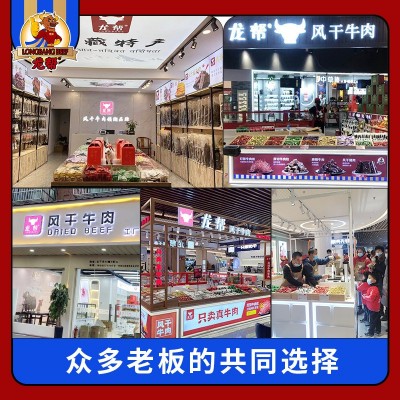 网红零食牦牛故事风干牛肉干手撕牛肉麻辣肉类零食批发食品25 0克图5
