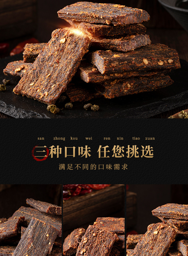 100g风干牛肉_04.jpg