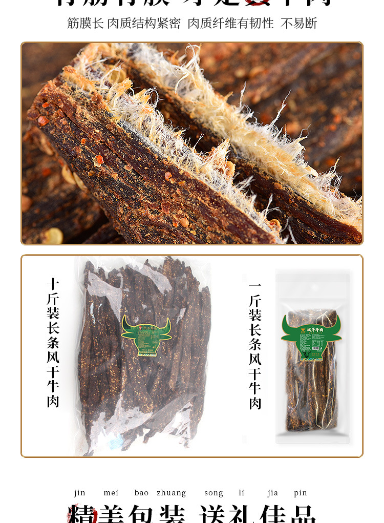 100g风干牛肉_10.jpg