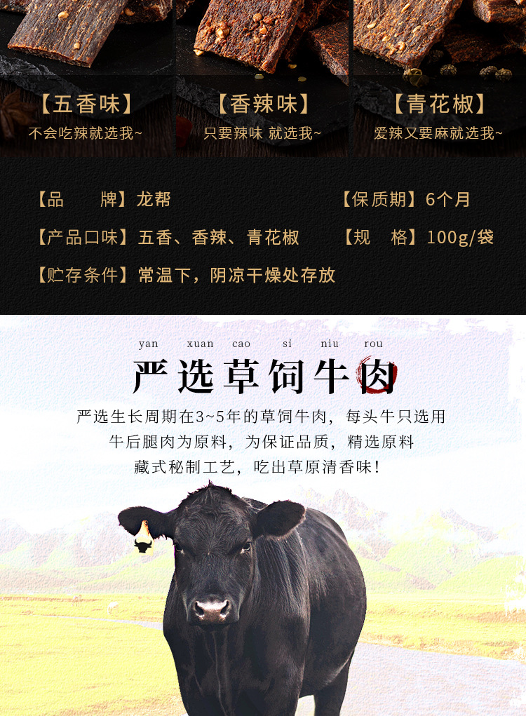 100g风干牛肉_05.jpg