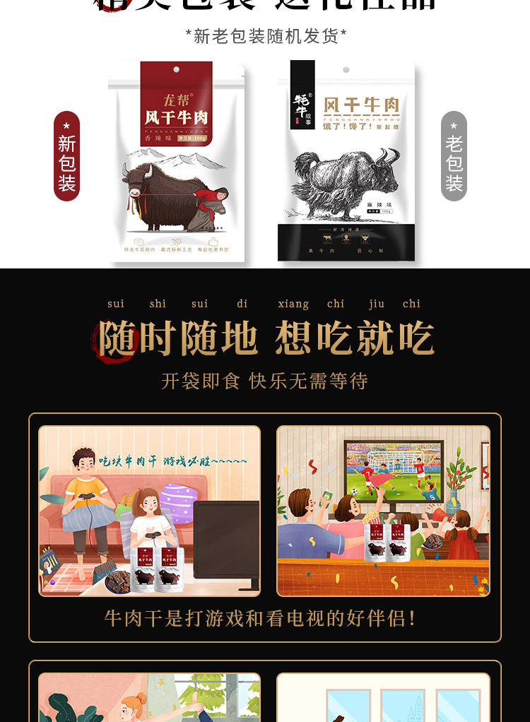 100g风干牛肉_11.jpg