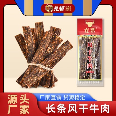网红休闲零食手撕牛肉干特产零食龙帮风干牛肉168克袋装