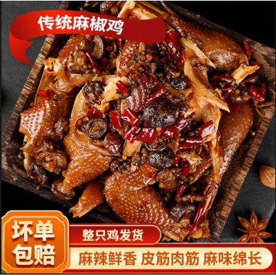 弘圣斋椒麻鸡整只德州特产手撕麻椒鸡正宗麻辣鸡熟食小吃真空包装图3