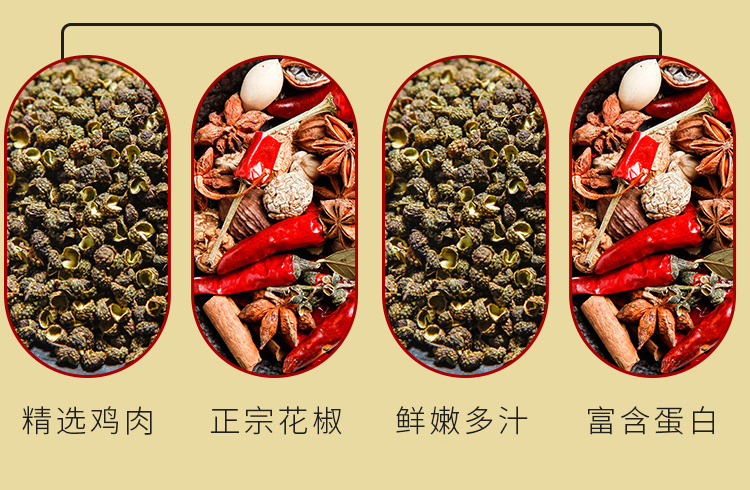 椒麻鸡2_05.jpg