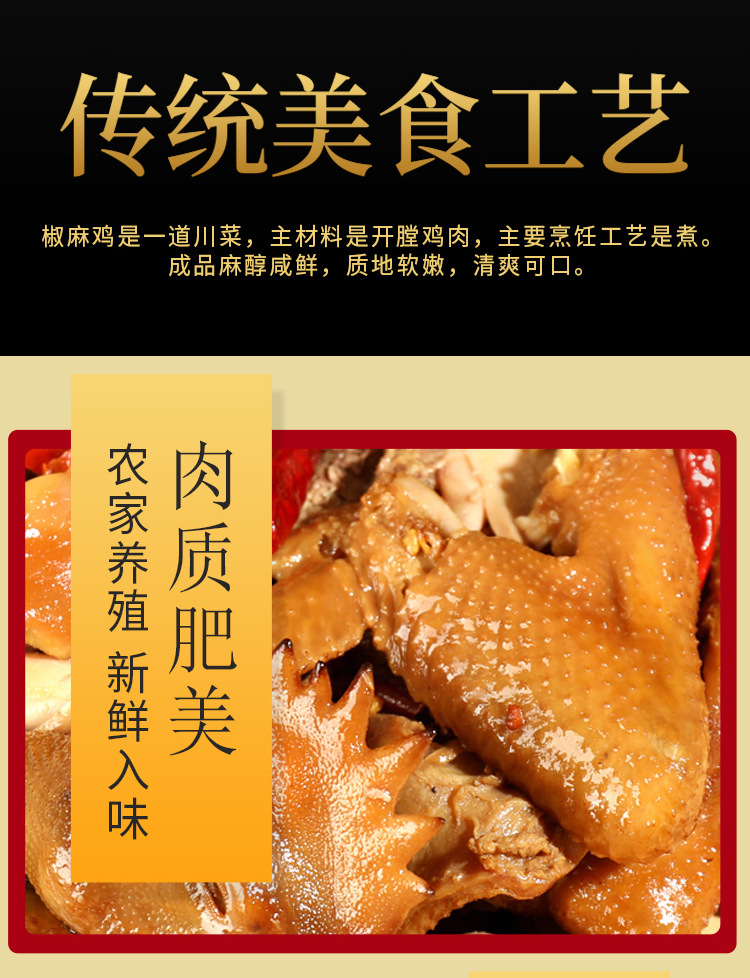 椒麻鸡2_07.jpg