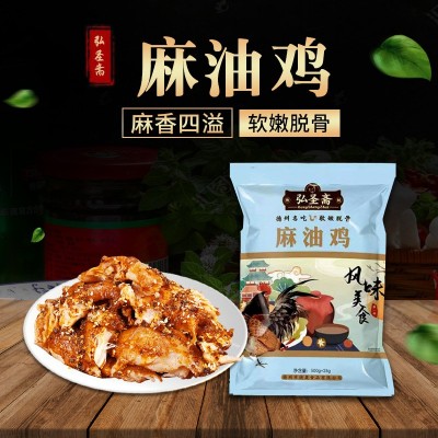 厂家批发德州弘圣斋扒鸡麻油鸡500g开袋即食山东特产网红卤味零食