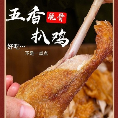 整只德州扒鸡五香脱骨扒鸡烤鸡开袋即食熟食卤味零食小吃厂家批发图2