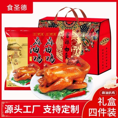 德州扒鸡熟食厂家现货礼品年货礼盒 扒鸡叫花鸡 鸡肉鸭肉熟食肉食图3
