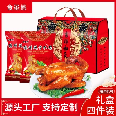 德州扒鸡熟食厂家现货礼品年货礼盒 扒鸡叫花鸡 鸡肉鸭肉熟食肉食