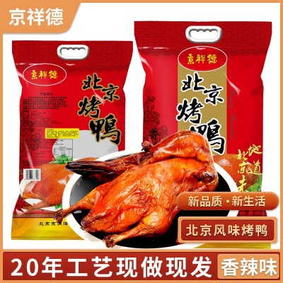 北京烤鸭真空即食风味烤鸭赠酱卤味肉类零食全鸭烤鸭直播货源代发图3
