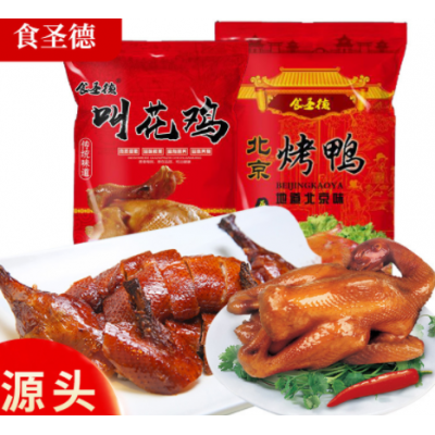 北京烤鸭600g原味叫花鸡500g卤味鸡肉鸭肉零食烧鸡厂家批发