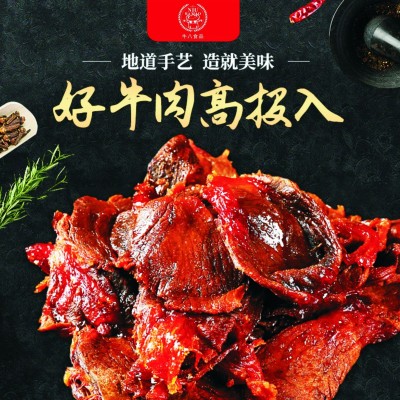 【牛八食品】温州湖岭黄牛肉 网红小零食休闲食品蜜汁牛肉干250克图3