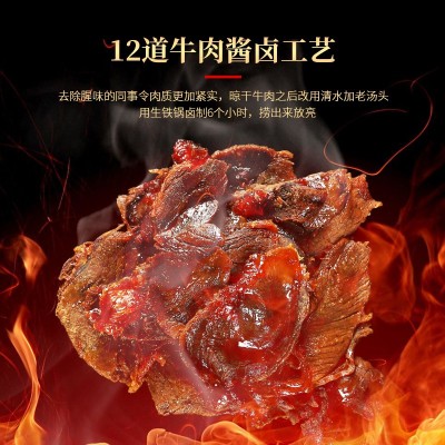 【牛八食品】温州湖岭黄牛肉 网红小零食休闲食品蜜汁牛肉干250克图2