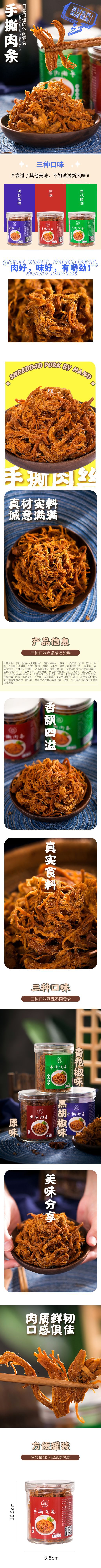 详情页.jpg