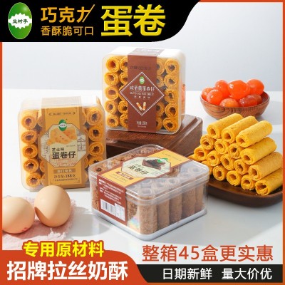 益树李巧克力芝士味188克小盒装澳门特色奶酥蛋卷仔零食休闲食品图1