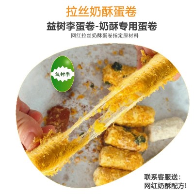益树李传统小吃糕点咸蛋黄蛋卷 休闲零食饼干香葱海苔口味批发图2