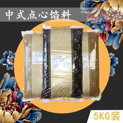 红豆沙白莲蓉馅料泥 五仁紫薯蛋黄流沙月饼烘焙新年点心馅料5KG装