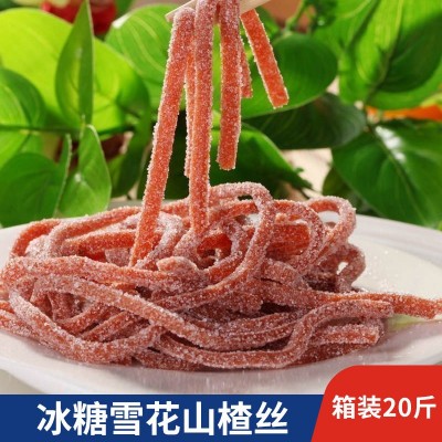 山楂雪丝20斤 冰糖雪花山楂丝雪丽条酸甜可口寿司材料整箱批发