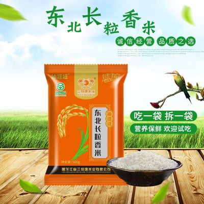 黑龙江长粒香米2021年秋季新米包邮 1斤现磨现卖东北大米厂家直供