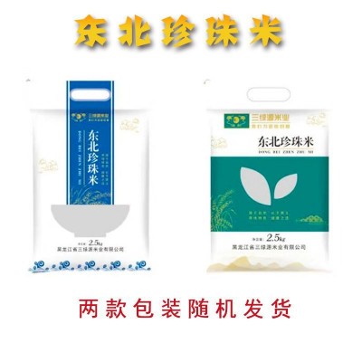 厂家批发低氧保鲜东北珍珠米5斤2021圆粒农产品东北大米代发2.5kg图2