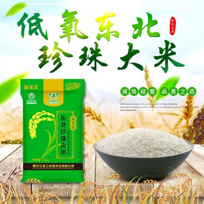 厂家批发2021东北珍珠贡米低氧保鲜米粮油产品东北大米直供5kg