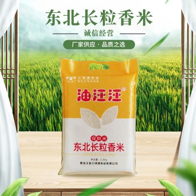 黑龙江长粒香米2021年秋季新米2.5kg5斤现磨现卖东北大米厂家直批