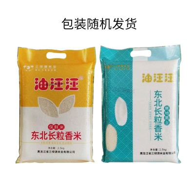 黑龙江长粒香米2021年秋季新米2.5kg5斤现磨现卖东北大米厂家直批图5