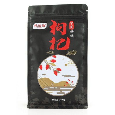 源头工厂批发宁夏枸杞子250g袋装宁夏中宁低硫特级大颗粒枸杞干果图3