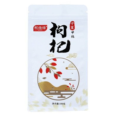 新货宁夏枸杞甲级红枸杞100g小包袋装中宁枸杞源头产地枸杞子图5