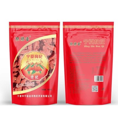 原产地宁夏枸杞大果枸杞220粒/50克中宁枸杞子250g500g图5